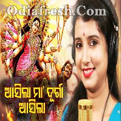 Asila maa durga - Odia Bhajan Song By Diptirekha